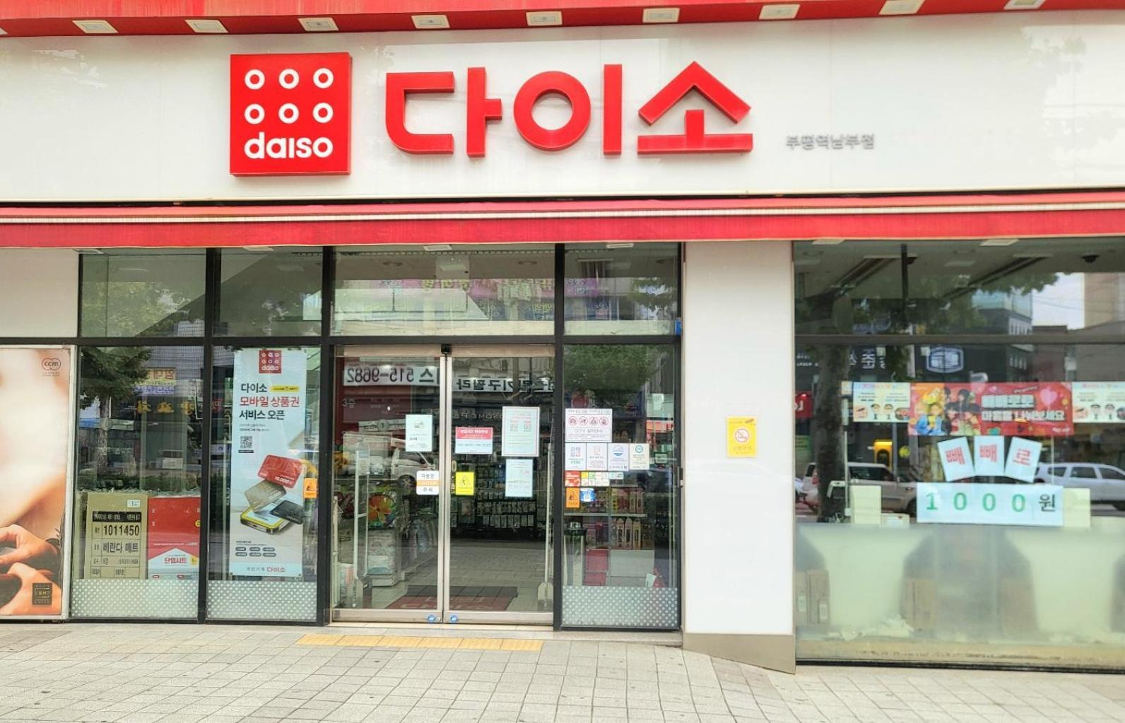 Happy Stay Incheon Exterior photo